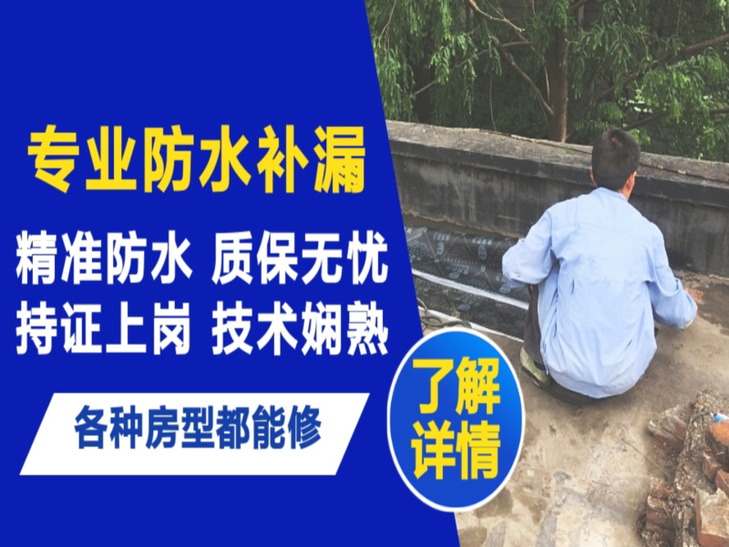 东乡族自治县地面漏水慎检查找解决方法